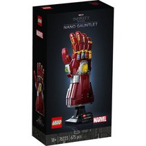 레고 마블 나노 건틀렛 76223 Lego Marvel Nano Gauntlet 코스트코 구매 대행