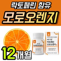 모로 모르 오랜지 오렌지 분말 정 락토페린 모로실 고농축 프리미엄 블러드 분말가루 1년치 오렝지 이탈리아 산 농축물 뉴질랜드산 플래티넘 고급 제품 6개 360정 약 12개월