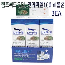안아파겔 볼 형태 깊고 빠른 릭렉스 마사지 겔, 3개