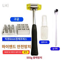 업소용 압축 프레스 제조기 알약타정기 환 분말, 9홀 8mm 풀세트 공구