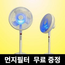 힐더에어 실내 공기청정 살균 기능성 선풍기
