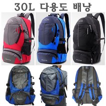 등산배낭 60L 40L 30L 여행 약초 대형 중형 캠핑 산나물 겨우살이 버섯 약초 가방 스쿨 캠퍼스 백팩 책가방 다용도 대용량 베낭 가방