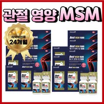 [추석 선물 세트] 무릎 관절 영양제 연골 에 좋은 MSM MSN 정 무릅 60대 70대 80대 부모님 할머니 할아버지 효도 어깨 손목 에 좋은 뻣뻣함 뼈 시림 칼슘 마그네슘 종합