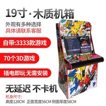 가정용오락기 옛날오락기 고전게임기 2인용 레트로 게임기, 그래비티 옐로우 (19인치 LCD 스크린)