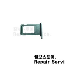 꿀보스토어 아이폰 11 iPhone 유심카드 트레이 자가수리 부품 Usim Card Tary 6.1 인치, 1개, 그린