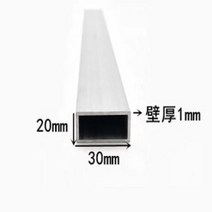 스텐각파이프 사각 파이프 20x30mm 두께 1mm2mm3mm 직사각형 알루미늄 튜브 프로파일 6063 정사각형 장식용, thick 1mm+50cm