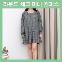 미니원피스 라운드넥원피스 체크패턴 여성원피스 밑단프릴 퍼프소매 데일리 캐주얼 큐티 발랄한 간절기