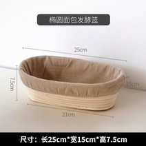 반느통 등나무 빵 발효 바구니 등나무 바구니 유럽 패키지 인도네시아 등나무 유럽 국가, 타원형 빵 발효 바구니