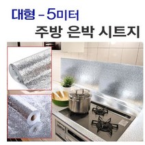 대형5m 은박시트지 접착식 싱크대 주방타일 알루미늄, 1