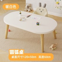 땅콩책상 책상 테이블 책상의자세트 조기 교육 어린이 테이블 아기 장난감 테이블 조기 홈, 타원 유백색 원목 다리 (1205060)