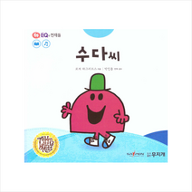 수다씨:스티커 포함/세이펜 적용, 무지개