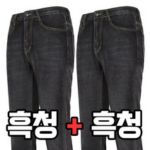 늑대와여우 1+1원플러스원 여름 스판청바지 청작업복바지 아이스진 쿨 흑청
