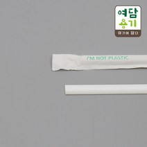 PLA 벤티 빨대 7x250 개별포장(종이) W2000개, Sk_32 - B8870 / 2000개