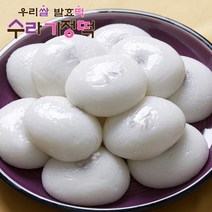 우리쌀 담백한 무앙금 수라 기정떡 50개 증편 술떡 술빵 잔기지 방울증편 명절선물 답례떡