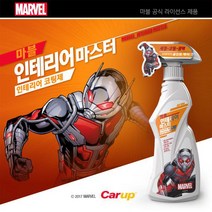 카업부스터 마블 인테리어 마스터 인테리어 코팅제