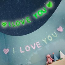 아트박스/씨엔지 파티 야광이니셜 가랜드-아이러브유