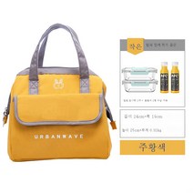 텀블러 보온 새로운 휴대용 도시락 가방 차량용 냉장고 야외 캠핑 냉장함 배달 보냉백, 도톰-오렌지-스몰