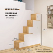 수납 계단 와이드 폴딩 선반 활용 틈새 공간 구석, 5단+화이트