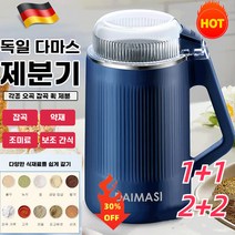 1+1/2+2 독일 가정용 다목적 분쇄기 곡물/약재/식재료 시간절약 전기분쇄기 550ML 대용량 저소음 분쇄기, 보람550ml*3