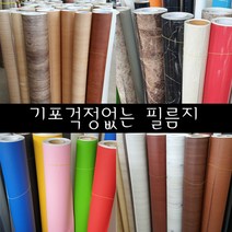 인테리어필름 가구리폼 우드 나무 나무결 원목 필름지 시트지, IM-GT8527 자작나무