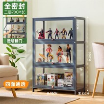 아크릴 피규어장식장 케이스 투명 전시장 정리함, 보급형 가로 70cm 3단