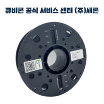 큐비콘 3D프린터 PLA Plus 필라멘트/새론, PLA Plus 필라멘트 - Brown