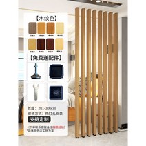 간살파티션 경량칸막이 우드 스트라이프 스탠드 가벽 원목 파티션 주방 인테리어 공간분리 셀프, 조립식, 높이 201-300cm 규격 4*8cm 우드그레인