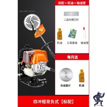 가벼운 4행정 제초기 엔진 예초기 주행식 벌초기 잔디깍기 휘발유 동력 벌목, GK1999 쿼드러플백 초고출력 표준 하우징 엔진오일