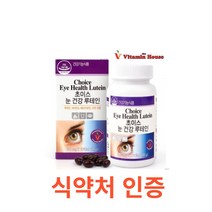 비타민하우스 초이스 눈건강 루테인 60캡슐 식약처 식약청 인정 인증 해썹 haccp 건강기능식품 영양제 눈 마리골드꽃 추출물 비타민a 베타카로틴 아연 시각 카로티노이드, 60캡슐X1개