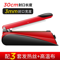 비닐 접착기 실링기 밀봉기 반자동 열봉합기 수직형 업소용 밀폐기, 02-밀봉기 300레드 3MM+전열선 3세트