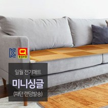 일월 51W 미니 싱글 매트 (장판소재) 3인용 48X134 전기 방석 장판(패턴 랜덤발송)