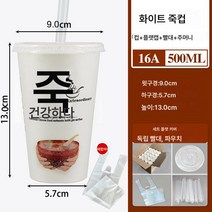 일회용 종이컵 죽컵 뚜껑끈빨대포장 아침식사 전용 업소용 계란탕 영양 죽컵, 색깔17, 천 마리