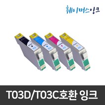 [엡손] T03D/T03C 호환잉크 WF2861 T03D170 T03C270 T03C370 T03C470, 검정+파랑+빨강+노랑(1세트), 1개