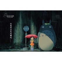 이웃집토토로 캐릭터 직소퍼즐 지브리 애니 굿즈 집콕 생활 스트레스해소 친구 가족 선물용, 토토로-07, 1000피스