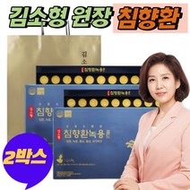 김소형 원장 녹용 침향환 인도네시아 침향 분말 22%