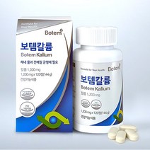 국내산 칼륨 보템칼륨 미네랄 혈압 눈떨림 1200mg120정 전해질 부기빼기 수험생 건강기능식품, 보템칼륨120정(아침.저녁으로2알씩복용)