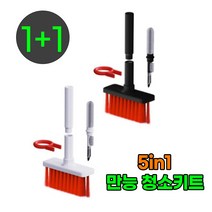 1+1 이벤트) 라이프핵 5in1 스마트폰 충전단자 에어팟 버즈 먼지 청소 제거 브러쉬 세트 구성, 화이트+블랙