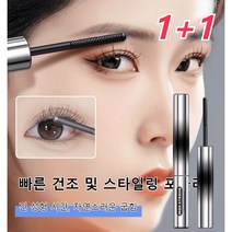 1+1볼륨마스카라 워터프루프 & 볼류마이징 마스카라 워터프루프마스카라, 4g*6