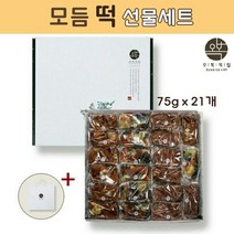 오복떡집 모듬떡 약밥 약식 영양 찰떡 콩떡 팥떡 시루떡 콩찰떡 완두배기 쇠머리찰떡 국산 찹쌀 떡선물세트 떡선물 개별포장 떡맛집, 1세트