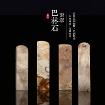계혈석 도장 결재인 전각 서예 바레인 석재 인감 이름 조각 식 재료 무료 동석 Shous, [3] BL12