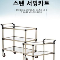 유치원 식사 식당 반찬 이동용 서빙카 실험실카트 식판수거 가정집 이삿짐 대형업소, 1개, 특대형-2단