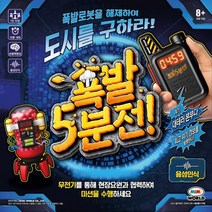 폭발 5분전 보드게임