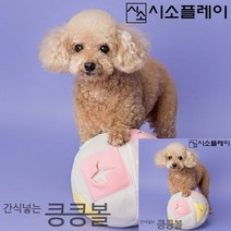강아지노즈워크장난감 분리불안훈련 강아지간식찾기 강아지간식장난감 분리불안, 핑크톤