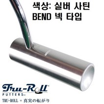 해외배송 10~15일 소요 TRU ROLL 트루롤 원형 퍼터 실버색상/센터넥타입/일본직구/정품보증, 사이즈 : 34인치