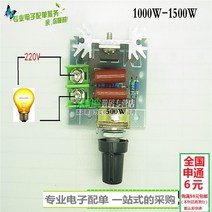 모터속도조절기 수중 감속기 웜기어 공장 직접 판매 100W-1500W 사이리스터 튜브 전자 보드 레귤레이터 속도 및 온도 조절 220V AC 모듈