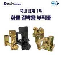 창성테크 부착바 화물결박용 조립부착 블랙 대 D2B2, 1개