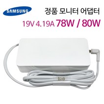 LG 모니터 78W 80W 충전기 24MP55HQ 24MP56HQ 19V 1.3A 1.7A 2.53A 3.42A 4.19A (6.5) 화이트 아답타 + 케이블, 1개, 삼성 78W (6.5) + 2구 케이블