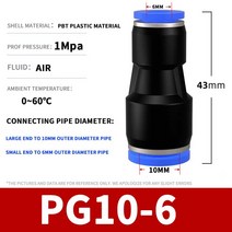 엔진 부품 공압 퀵 커넥터 PU 스트레이트 스루 가변, 11 PG-10-6_01 50Pcs