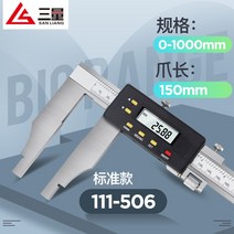 노기스 디지털 버니아 캐리퍼스 일본 삼량다량 전자 버니어 캘리퍼 0-500-600-100, 11 111-506 0-1000mm발톱150