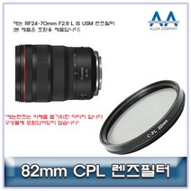 캐논 RF24-70mm F2.8 L IS USM CPL필터 82mm 호환용 735835823EA